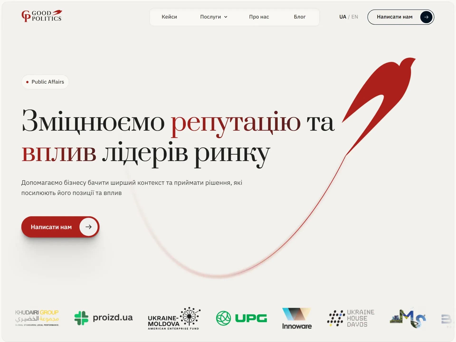 Головна сторінка сайту Good Politics